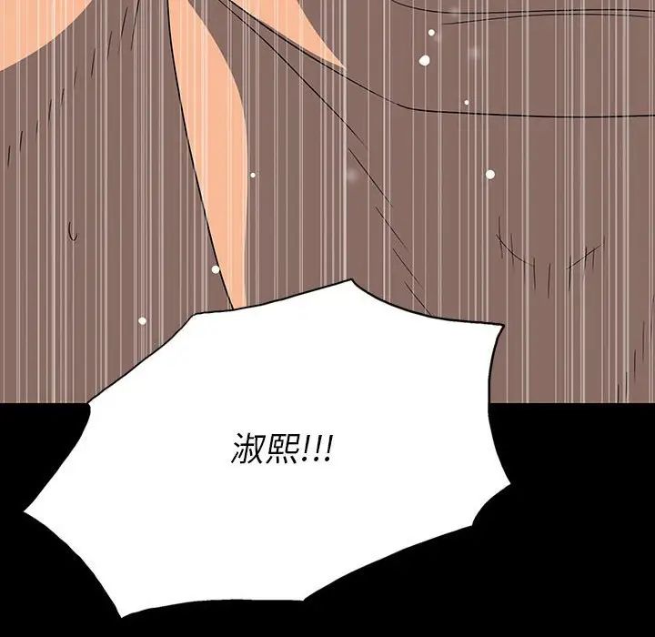 同室操戈第20话