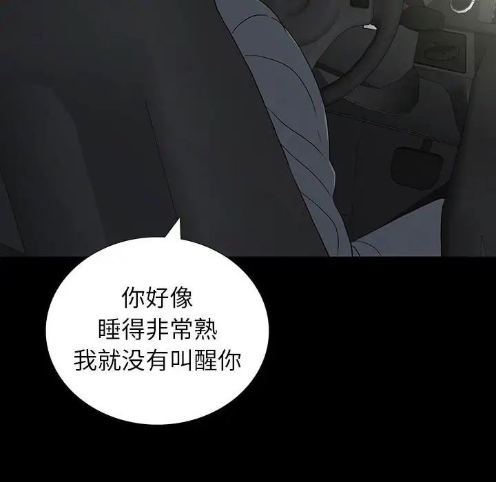 同室操戈第20话