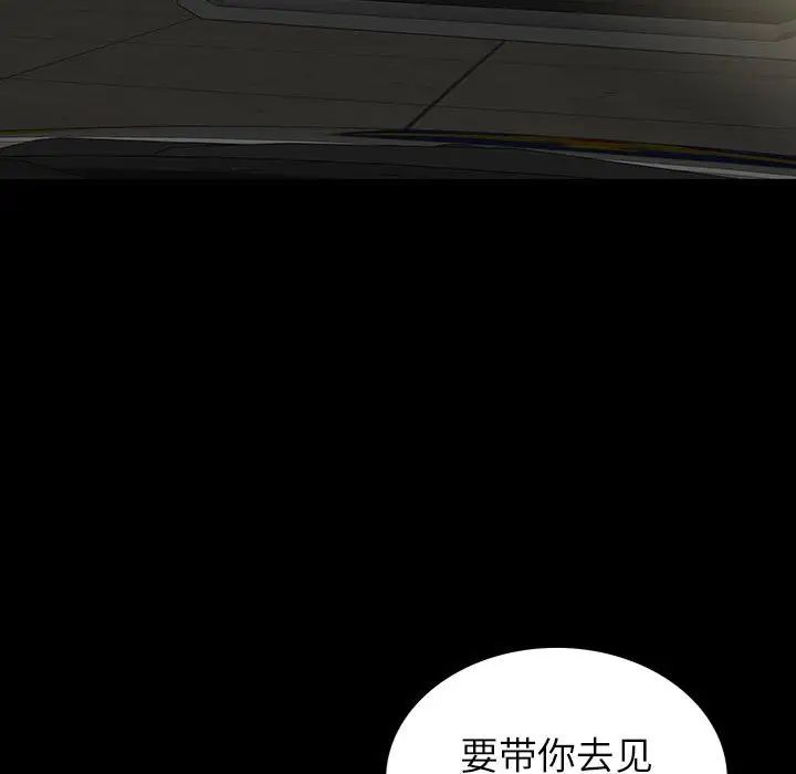 同室操戈第20话