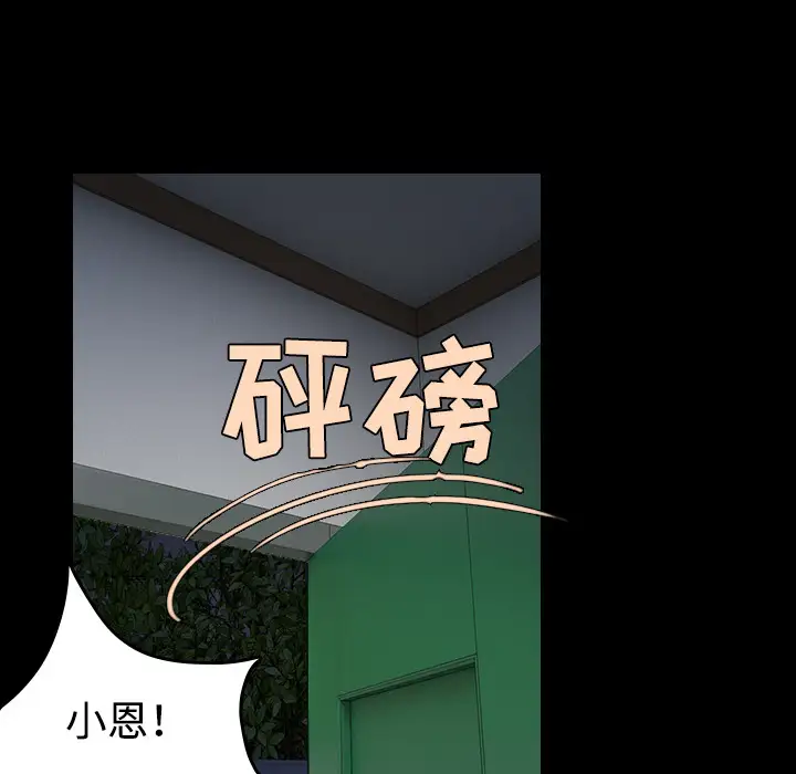 炼狱鬼岛第38话