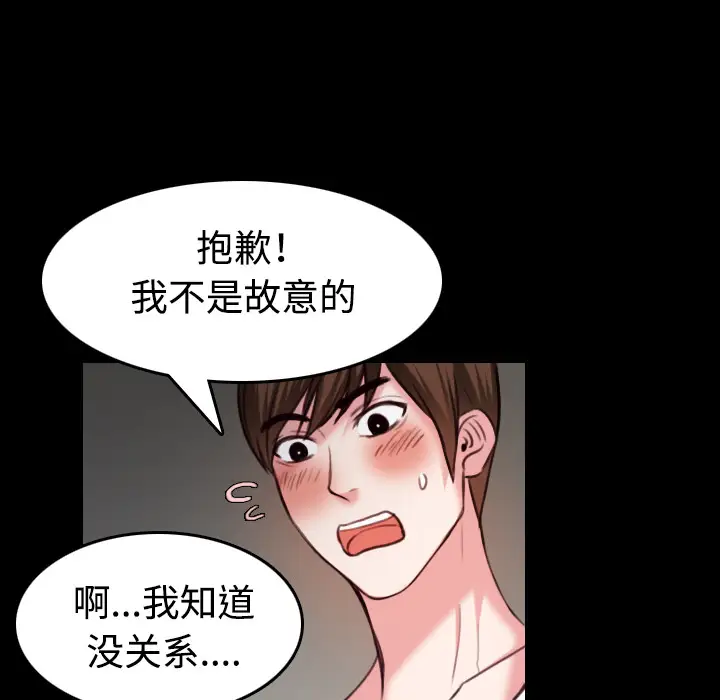 炼狱鬼岛第38话