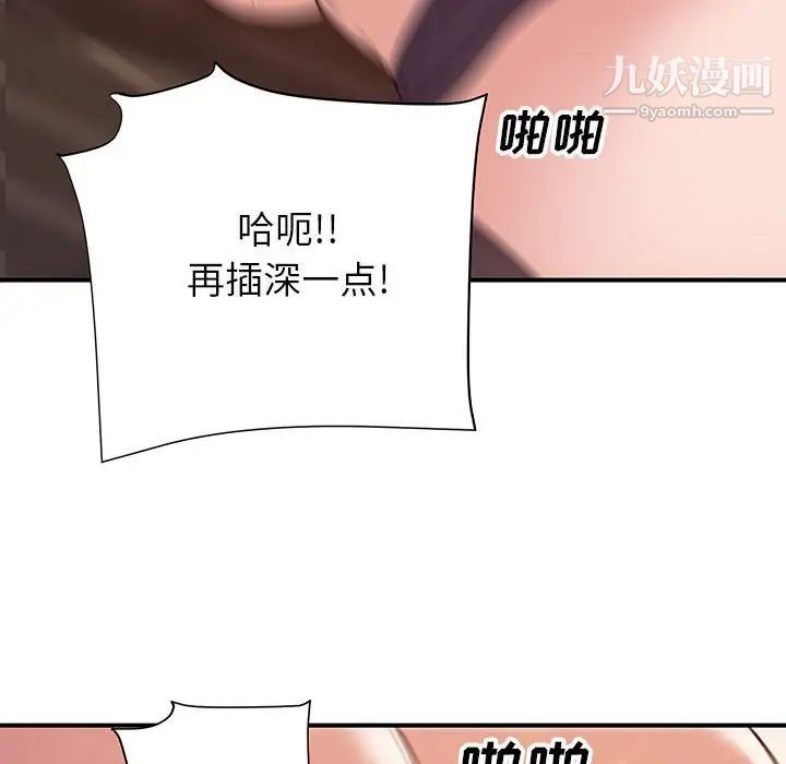 暗恋必有回应第23话