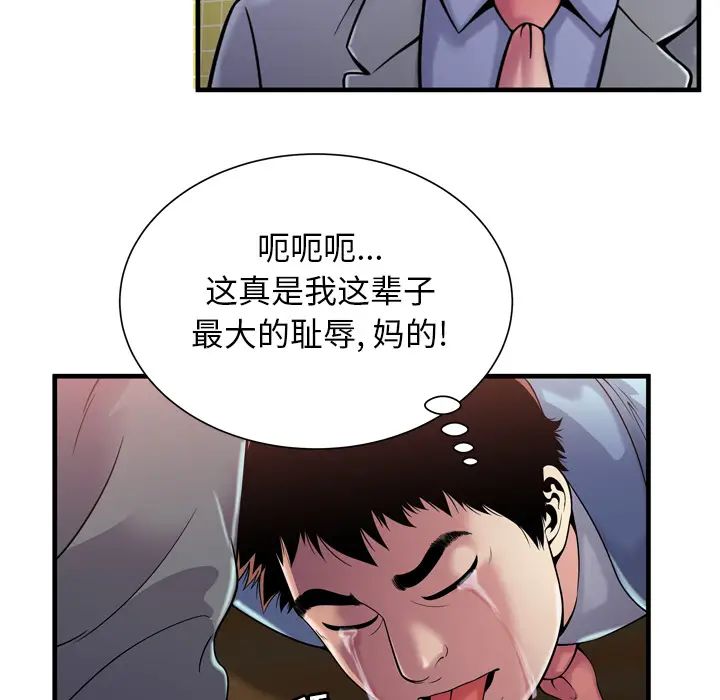 恋上闺蜜的爸爸第61话
