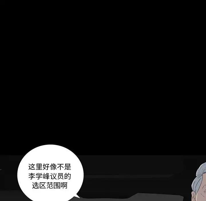 同室操戈第20话