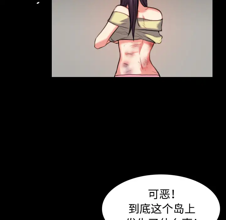 炼狱鬼岛第38话