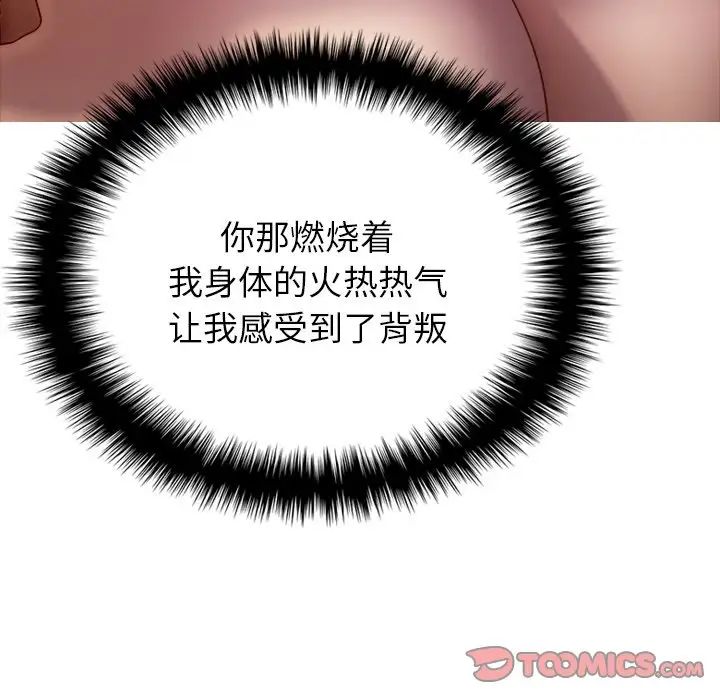 借住教授家第29话