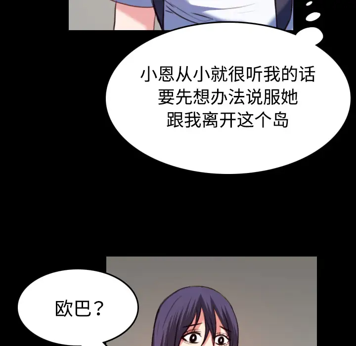 炼狱鬼岛第38话