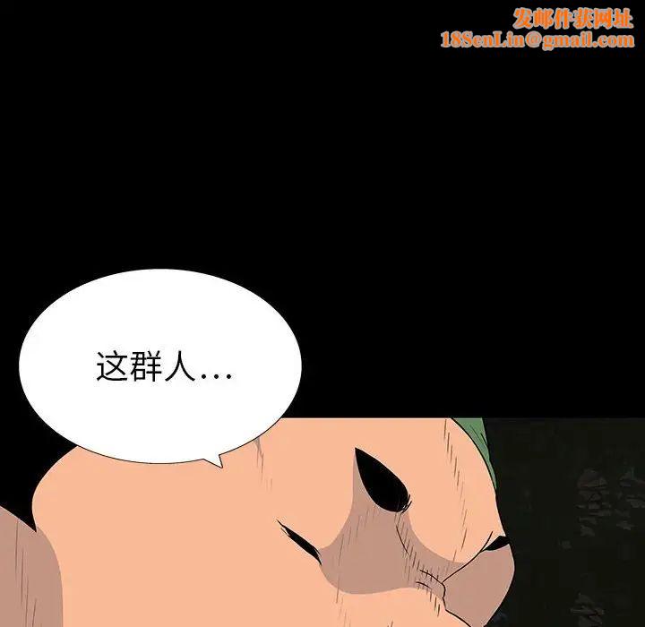 同室操戈第20话