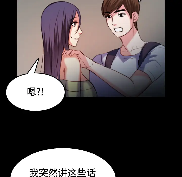 炼狱鬼岛第38话