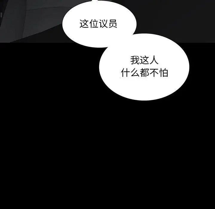 同室操戈第20话
