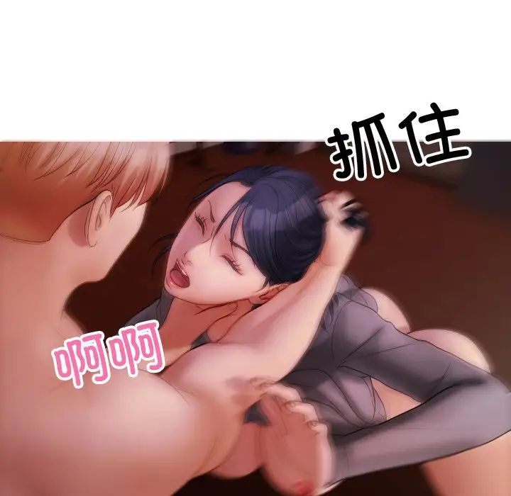 借住教授家第29话