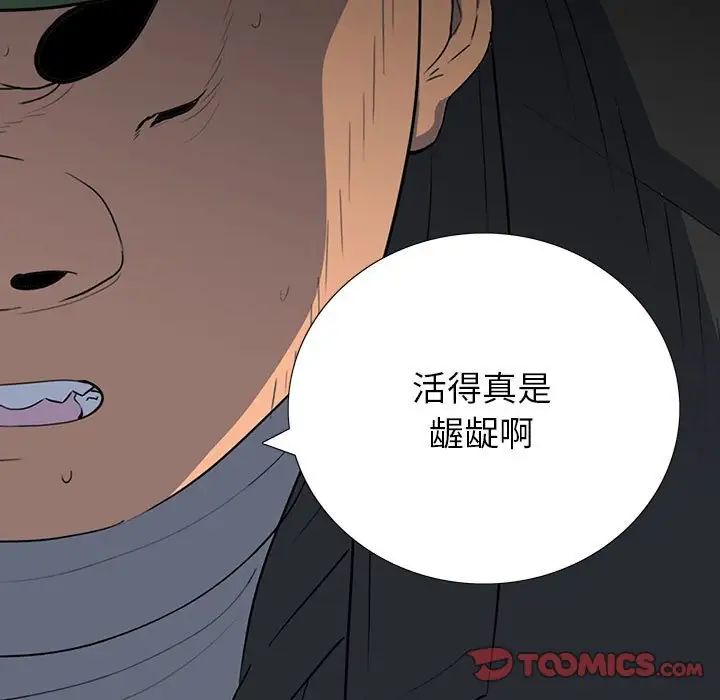 同室操戈第20话