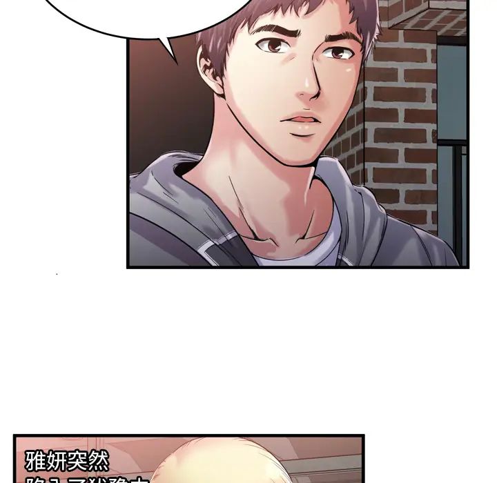 恋上闺蜜的爸爸第62话