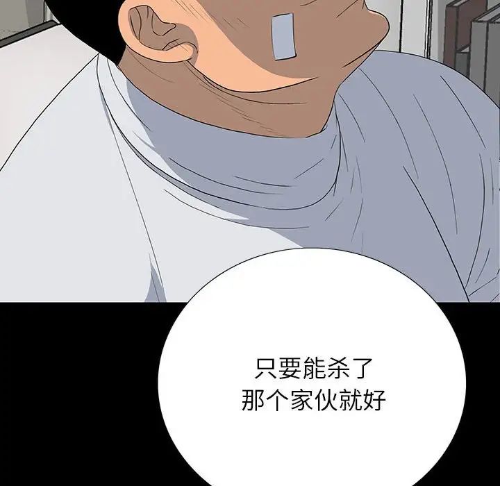 同室操戈第20话