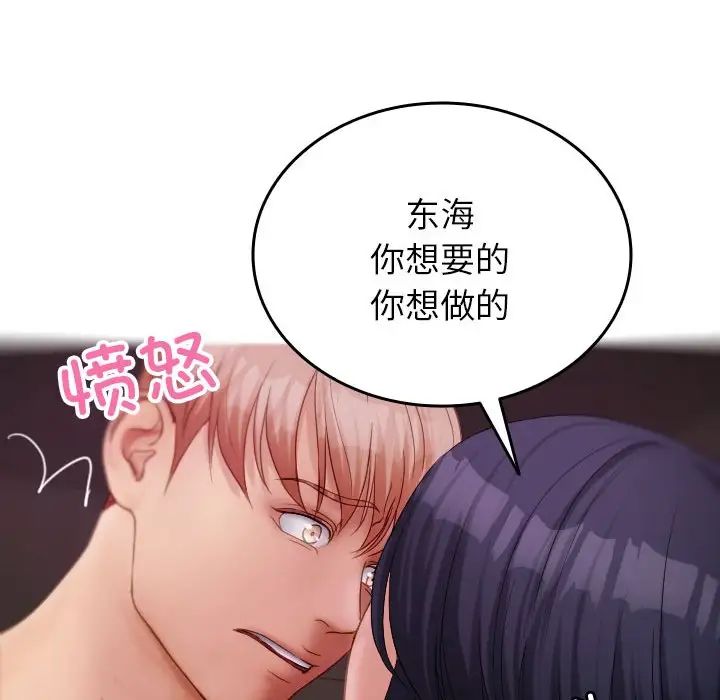 借住教授家第29话