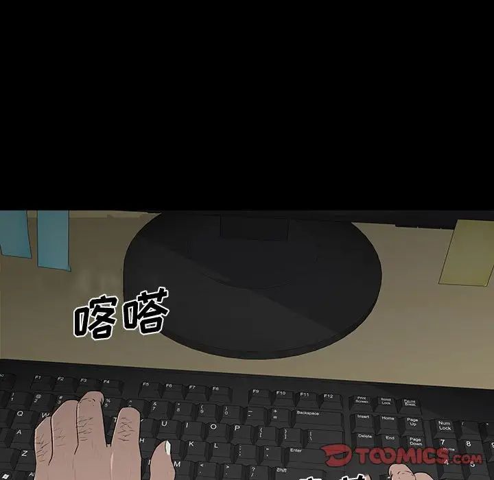 同室操戈第20话