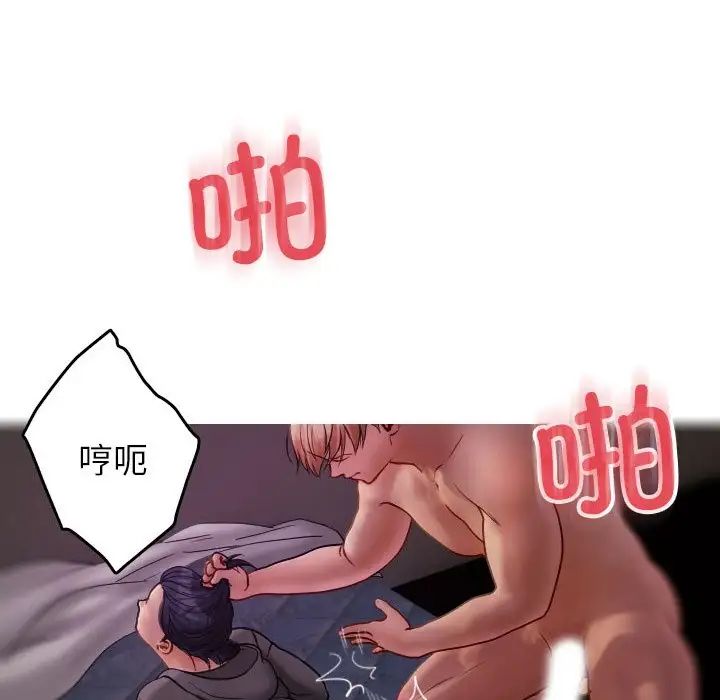 借住教授家第29话