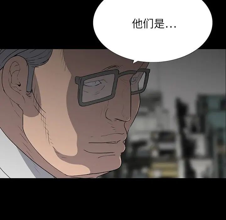 同室操戈第20话