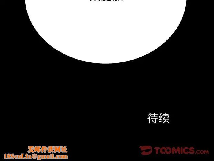 同室操戈第20话