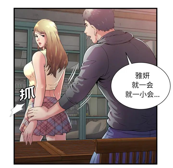 恋上闺蜜的爸爸第62话
