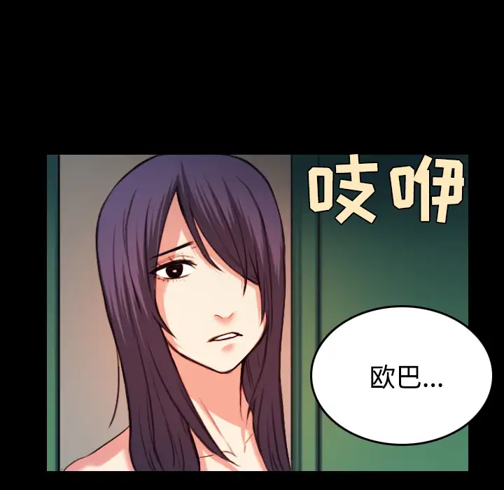 炼狱鬼岛第39话