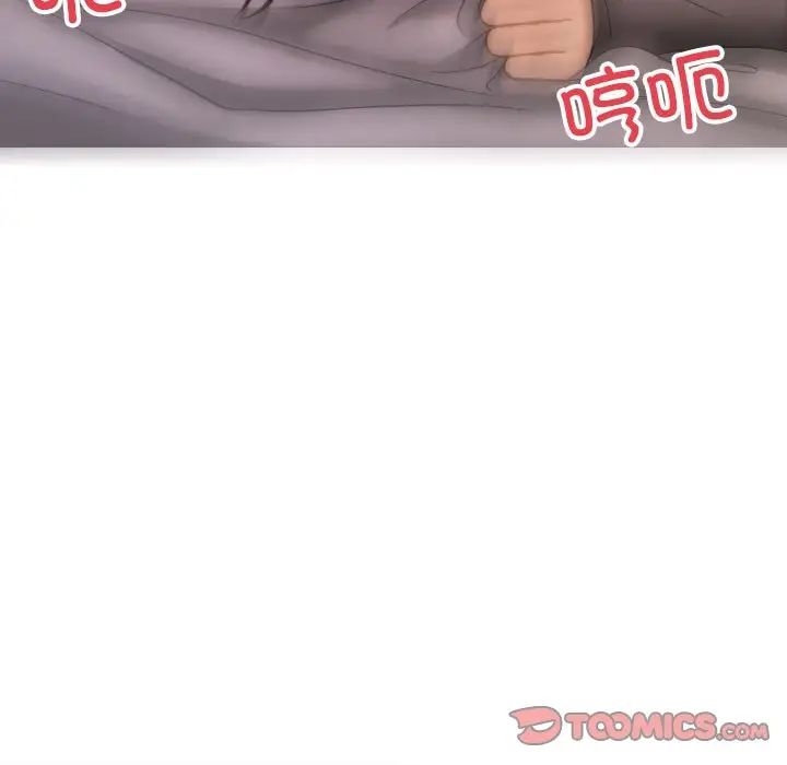 借住教授家第29话