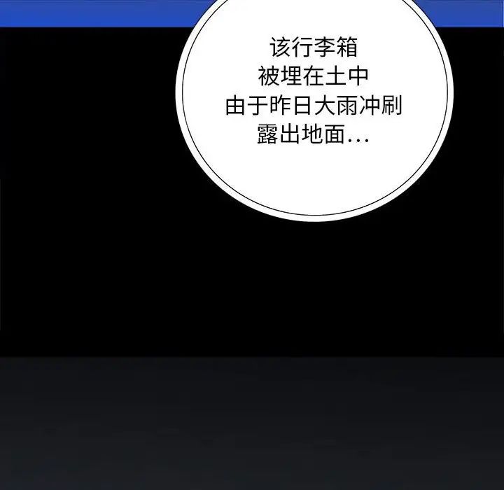 同室操戈第21话