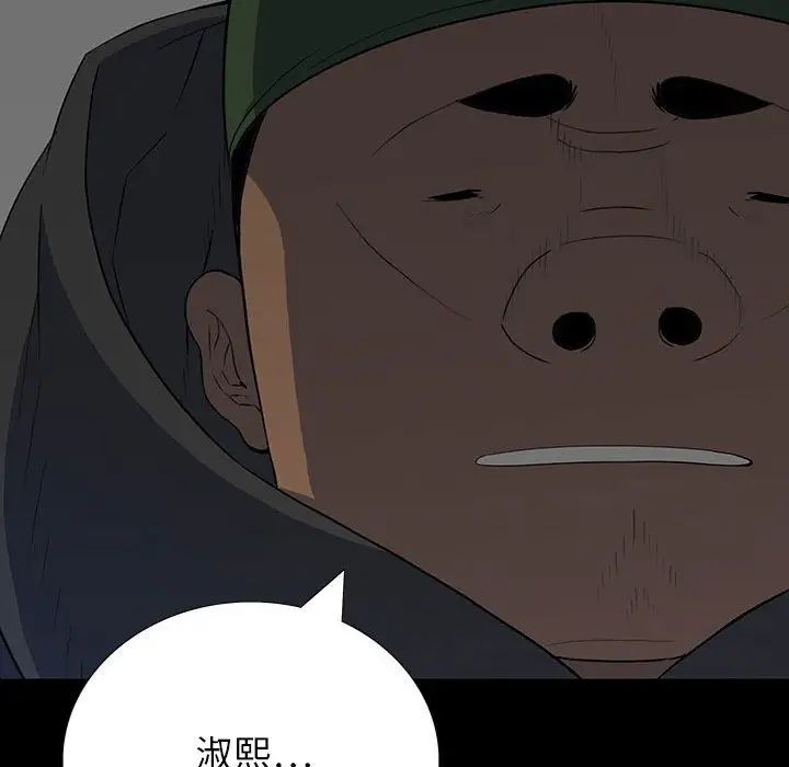 同室操戈第21话