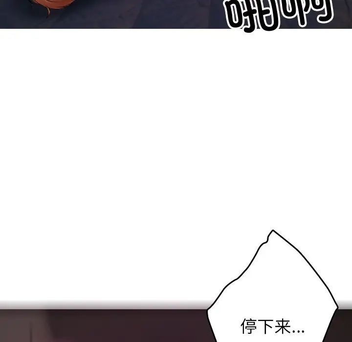 借住教授家第29话