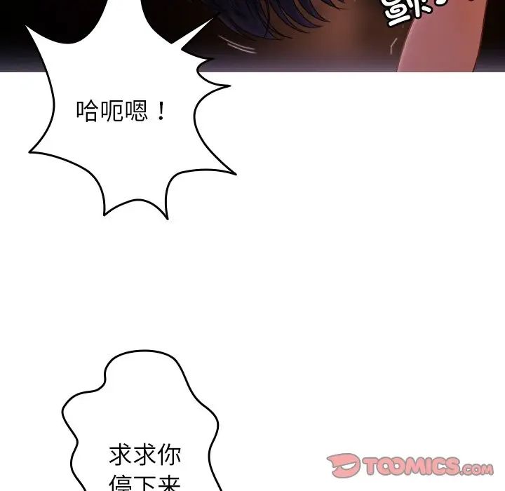 借住教授家第29话