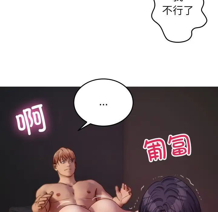 借住教授家第29话