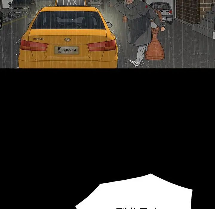 同室操戈第21话