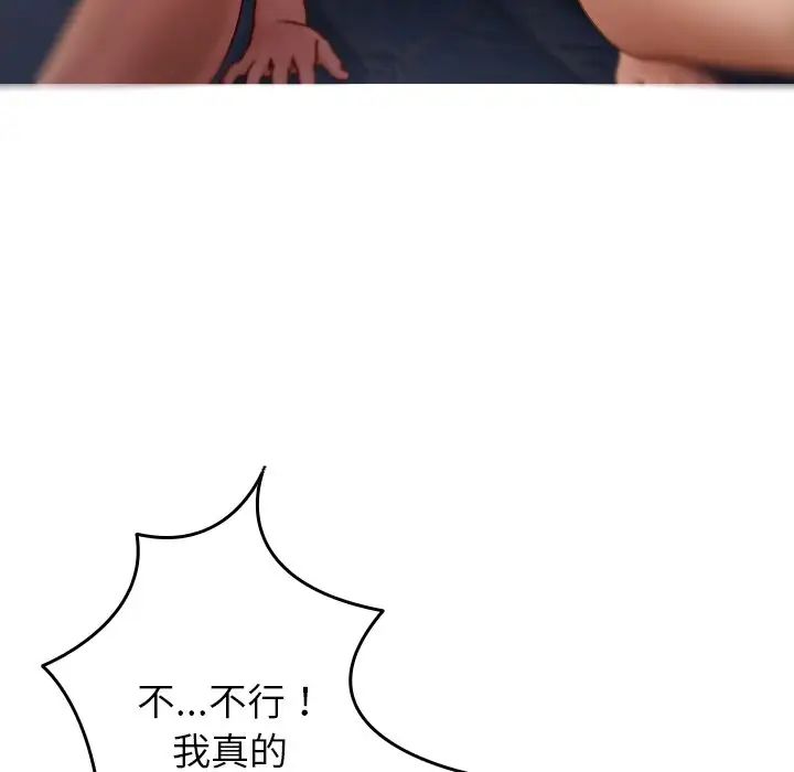 借住教授家第29话