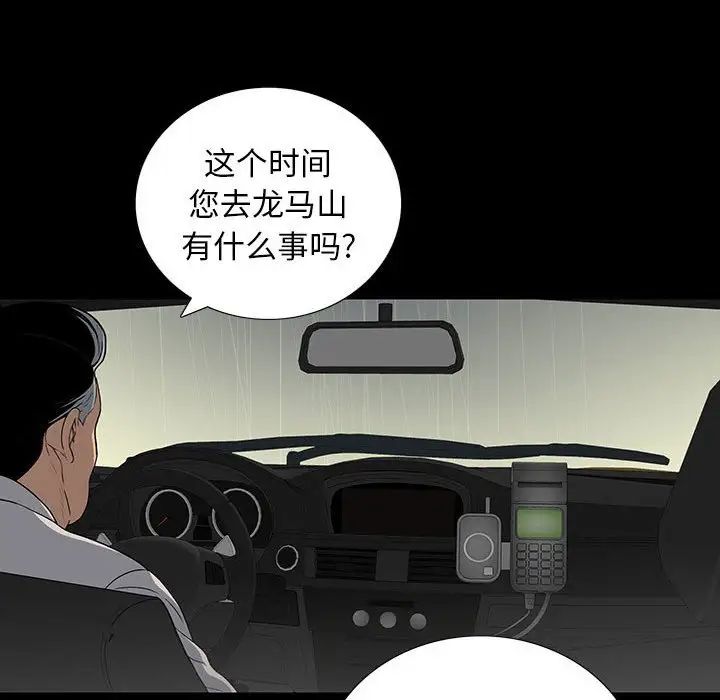 同室操戈第21话