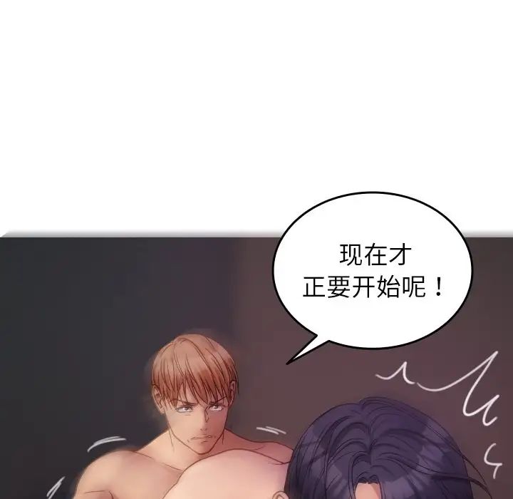 借住教授家第29话