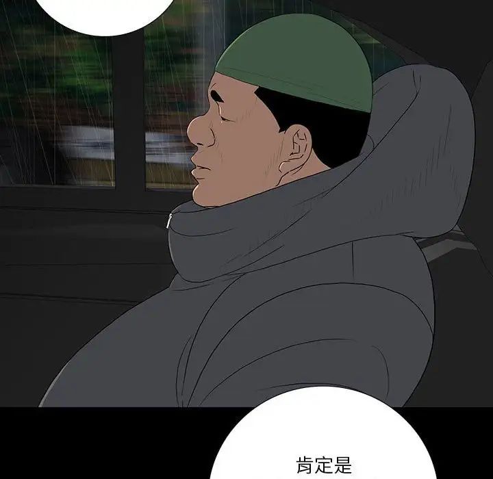 同室操戈第21话