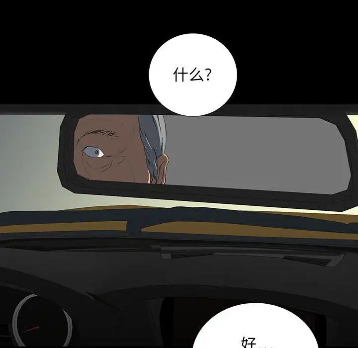 同室操戈第21话