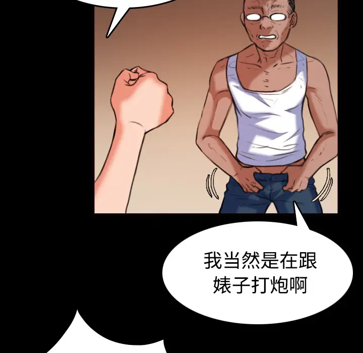 炼狱鬼岛第39话