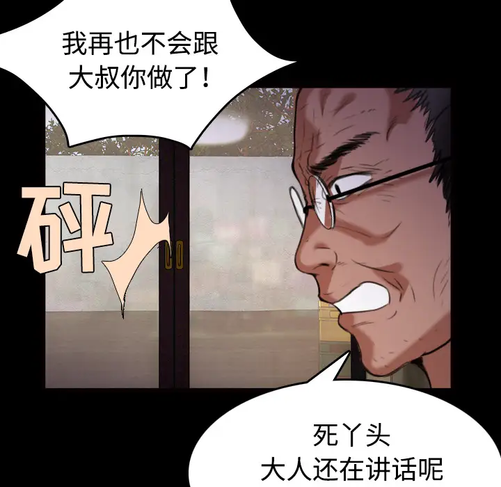 炼狱鬼岛第39话