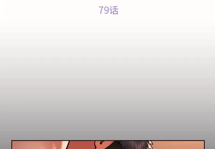 敲开你的门第79话