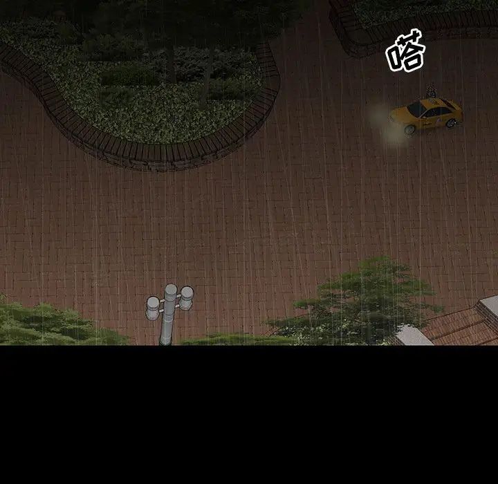 同室操戈第21话