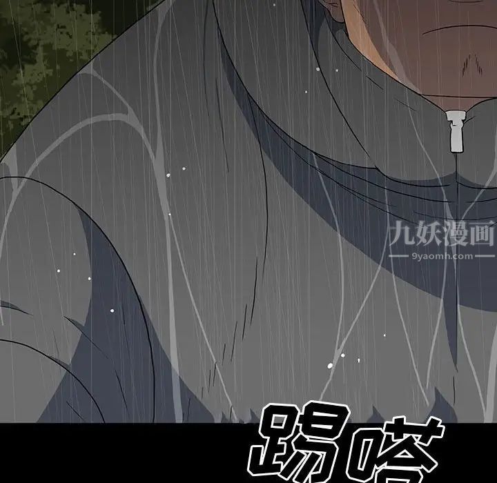 同室操戈第21话