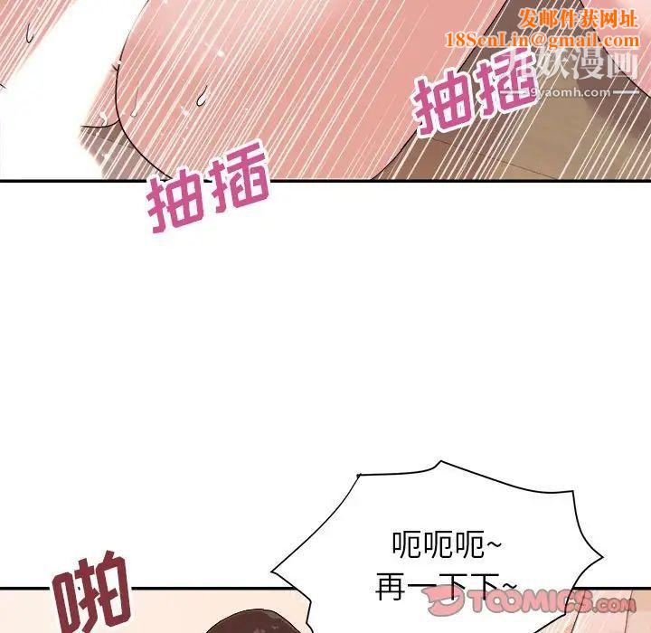 暗恋必有回应第24话