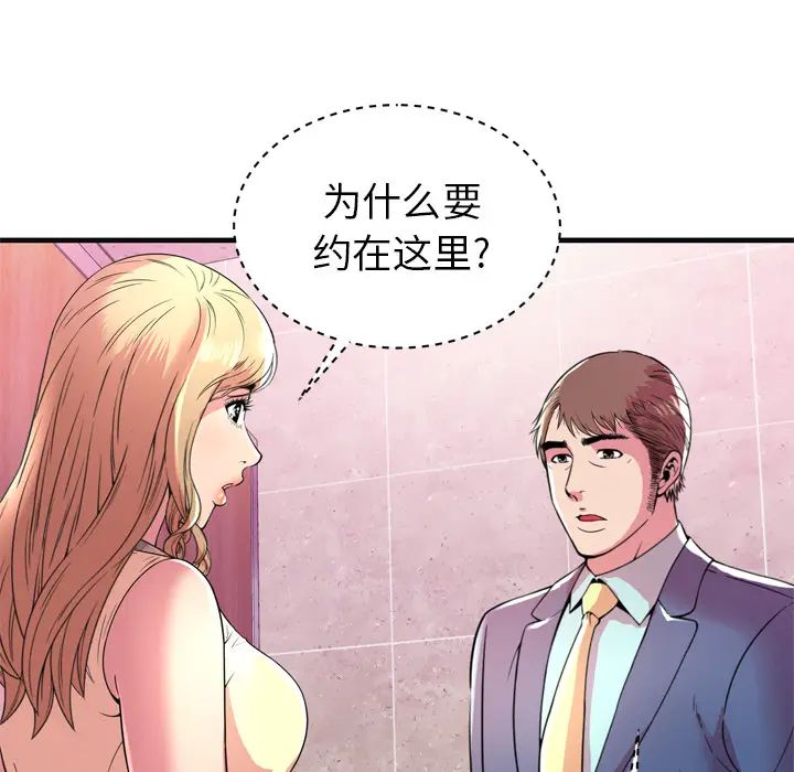 恋上闺蜜的爸爸第63话