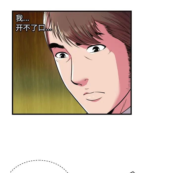 恋上闺蜜的爸爸第63话