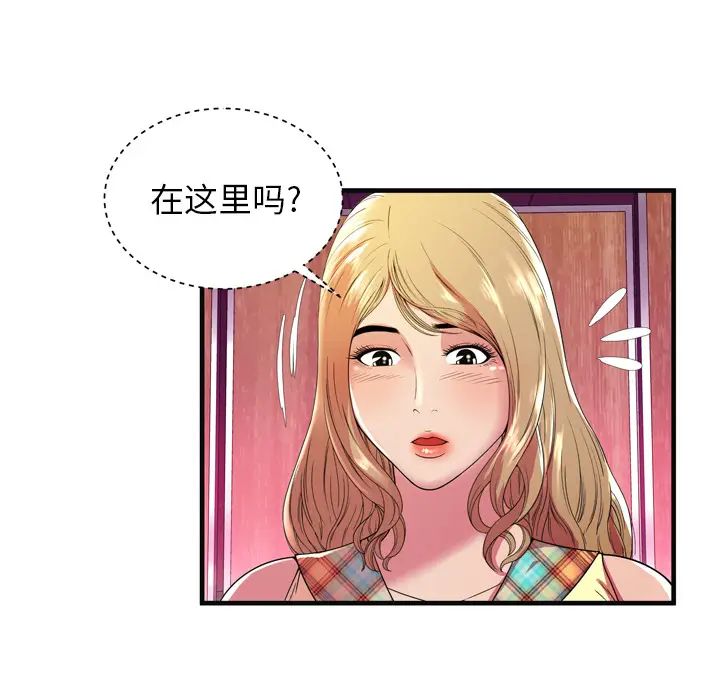 恋上闺蜜的爸爸第63话