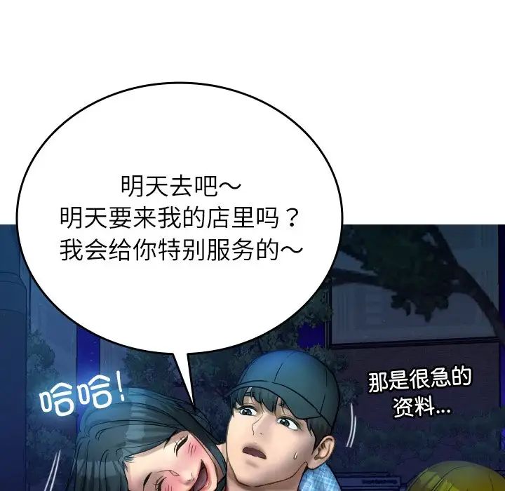 借住教授家第30话