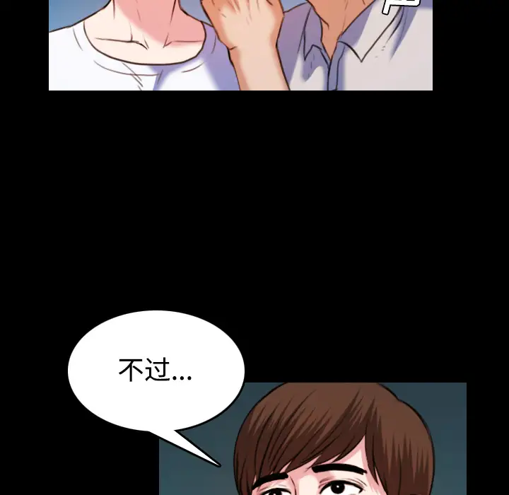 炼狱鬼岛第39话