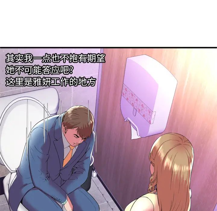 恋上闺蜜的爸爸第63话