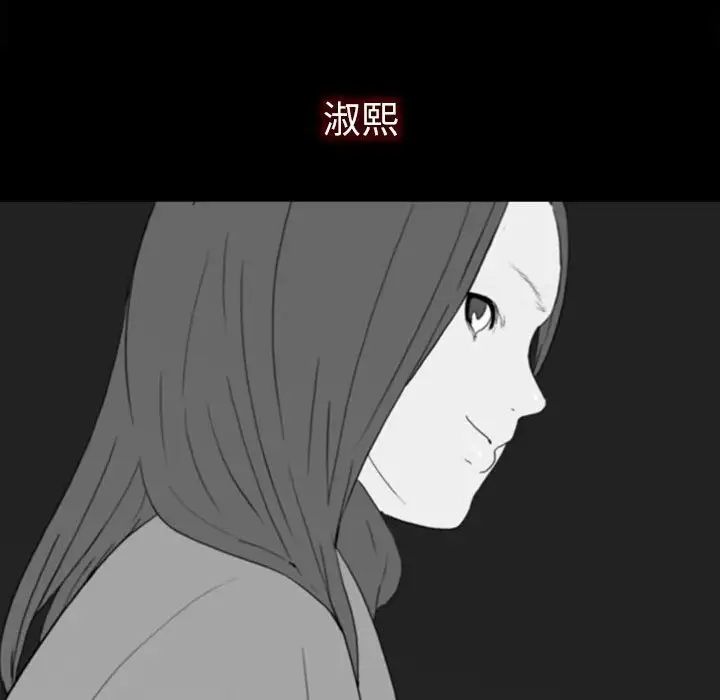 同室操戈第21话